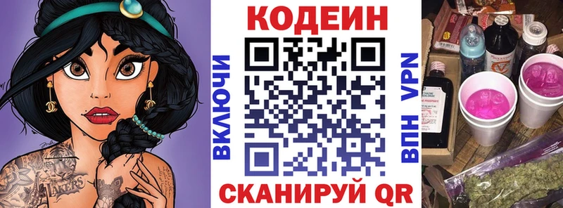 ссылка на мегу ссылка  Оха  Codein Purple Drank 