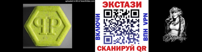 где купить   Оха  omg ссылки  ЭКСТАЗИ 250 мг 