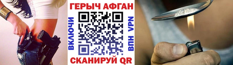 наркота  KRAKEN маркетплейс  ГЕРОИН Афган  Оха 