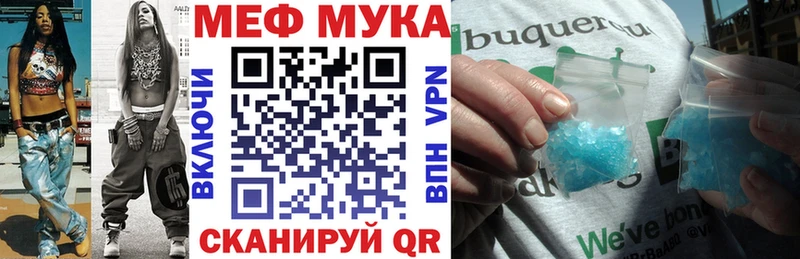 МЯУ-МЯУ кристаллы  как найти закладки  Оха 