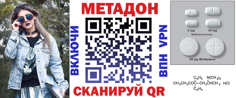 МЕТАДОН VHQ  где продают   Оха 